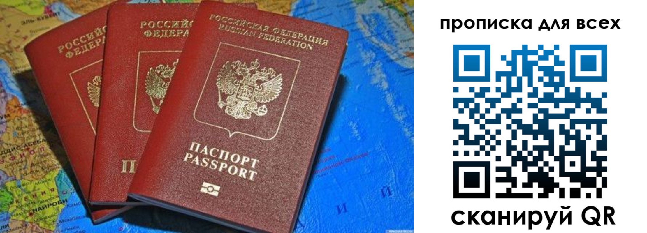 временная регистрация для всех в Котово
