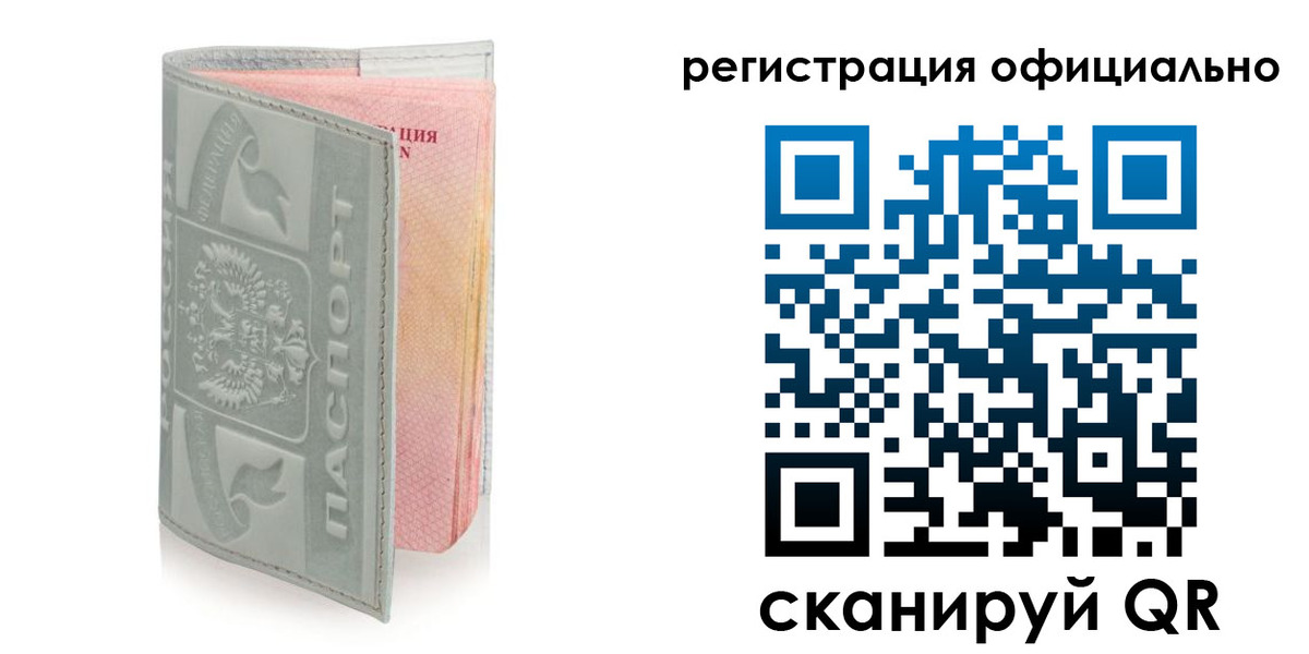 прописка штамп в Котово