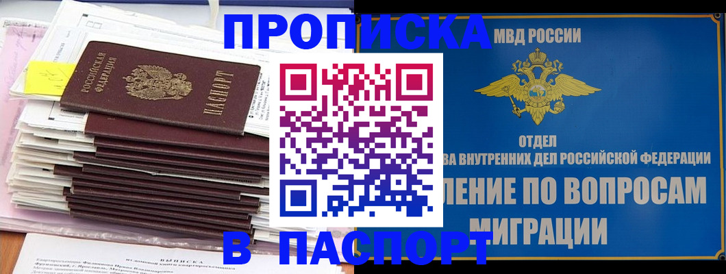 пропишу в квартире в Котово