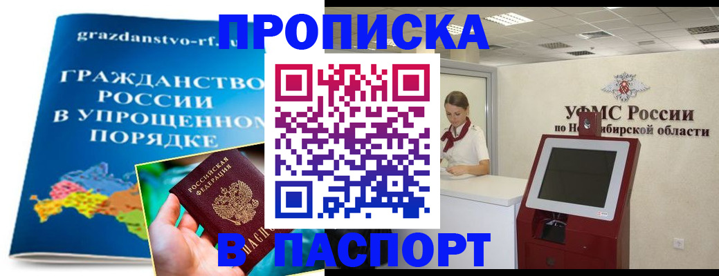 прописка от собственника в Котово