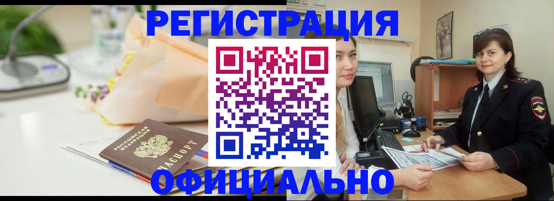 где прописаться в Котово