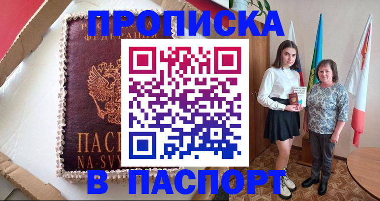 временная регистрация в Котово